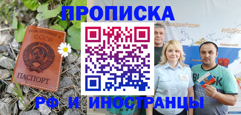 регистрация в Чкаловске